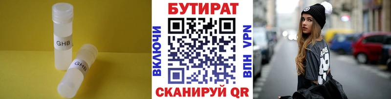 купить закладку  мориарти телеграм  Бутират Butirat  Пересвет 