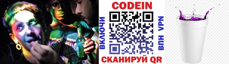 Кодеиновый сироп Lean напиток Lean (лин)  shop какой сайт  Пересвет 