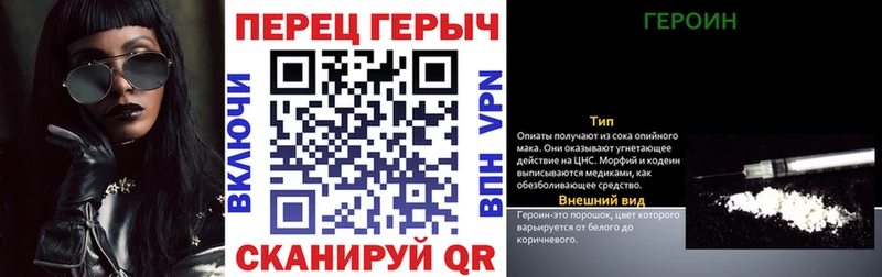 МЕГА ссылки  маркетплейс телеграм  Героин Афган  Пересвет 