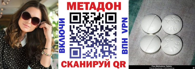 МЕТАДОН methadone  Пересвет 